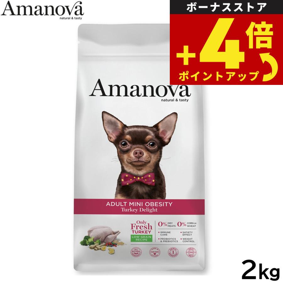 アマノバ ドッグフード アダルト ミニ オウビースィティ ターキー ディライト ドライフード 成犬用 小粒 2kg | ブランド登録なし
