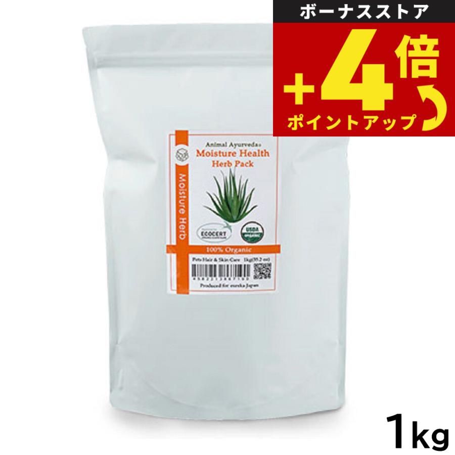 アニマルアーユルヴェーダ モイスチャーヘル スハーブパック 1kg 美容