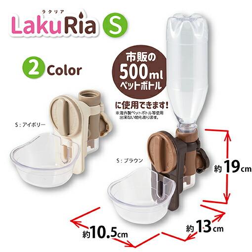 ボンビ ラクリア S ブラウン 給水機 簡単 皿タイプ ペットボトル利用可 | ボンビアルコン | 06