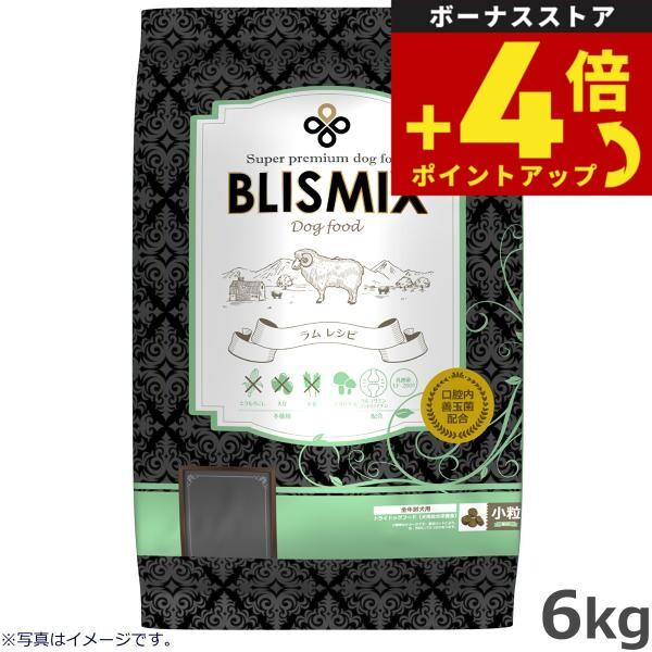 ブリスミックス ドッグフード 小粒 6.8kg | 