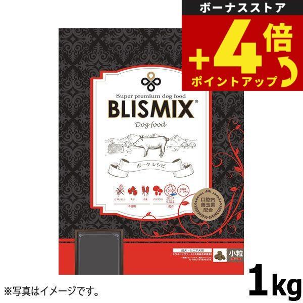 ブリスミックス ドッグフード ポーク 1kg 無添加 豚肉 成犬 高齢犬 乳酸菌 グルコサミン コンドロイチン | ケイエムテイ