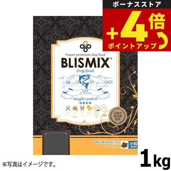 ブリスミックス ドッグフード LITE ウェイトコントロール 1kg 無添加 成犬 高齢犬 体重管理 乳酸菌 | ケイエムテイ