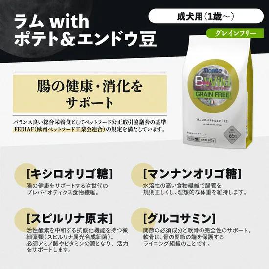 倍々+5倍！最大ポイント26倍！本日限定！ビーワイルド B Wild