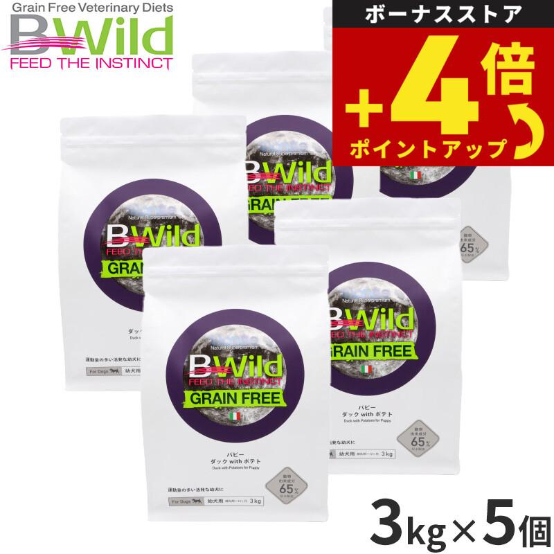 ビーワイルド ダックwithポテト BWild 800g×5袋セット 本日限定 新品