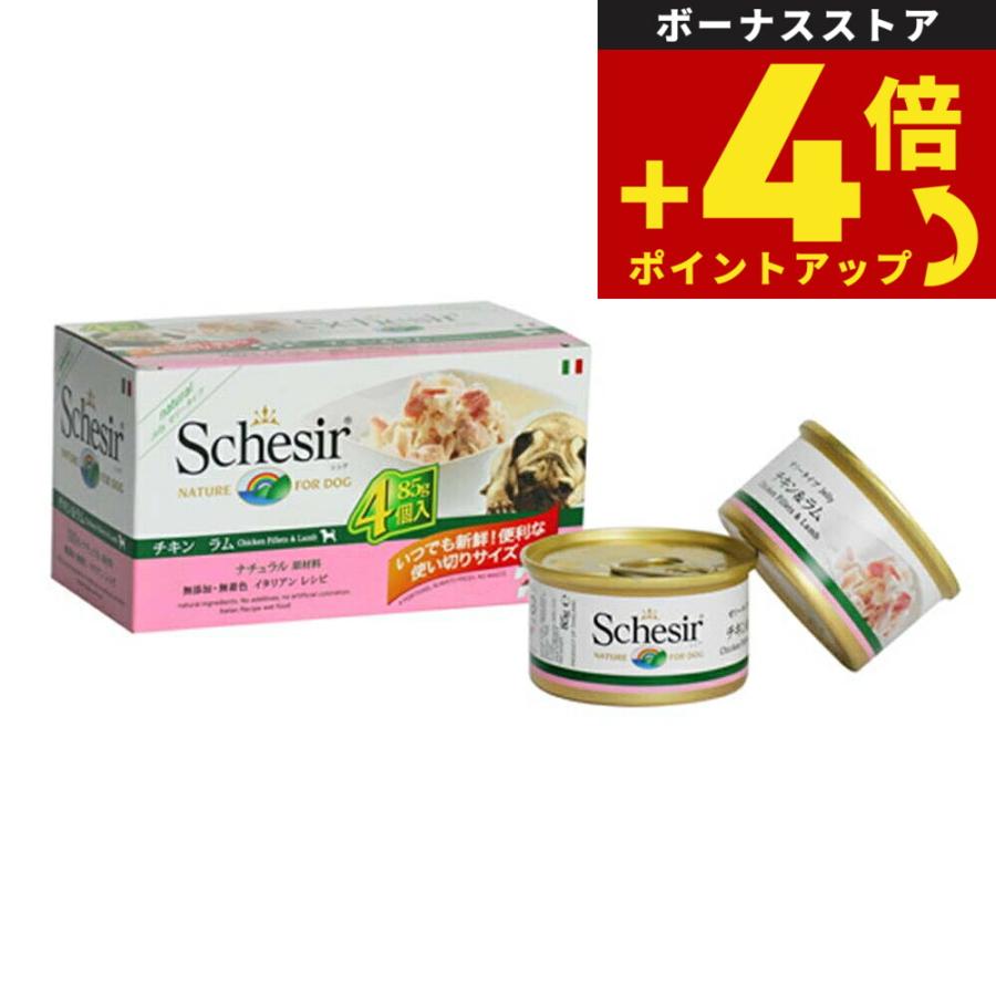シシア ウェットフード マルチパック チキン＆ラム 85g×4缶 | シシア