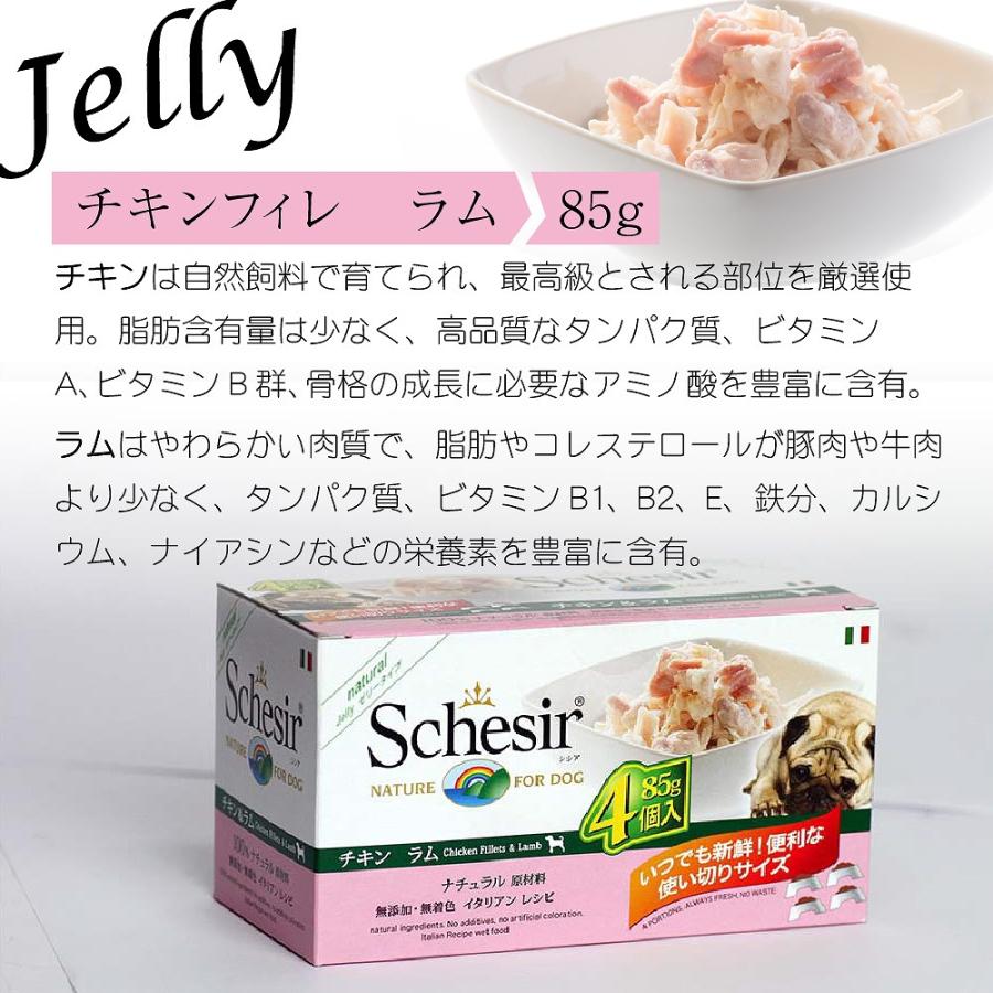 シシア ウェットフード マルチパック チキン＆ラム 85g×4缶 | シシア | 05