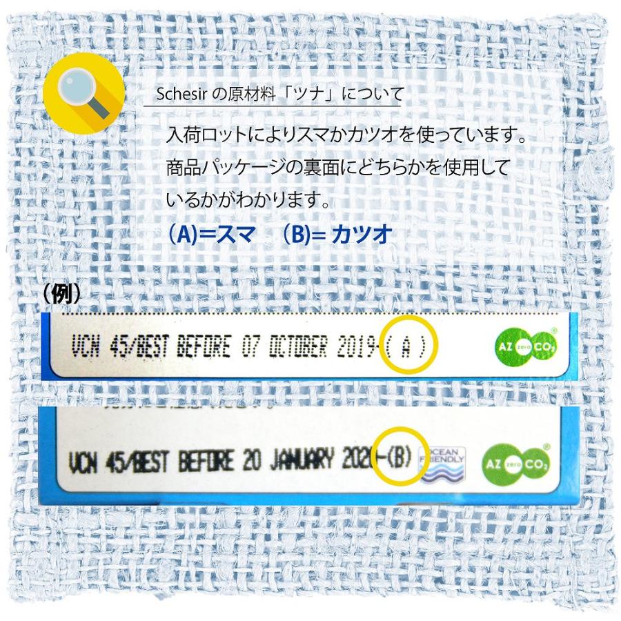 シシア ウェットフード マルチパック チキン＆ラム 85g×4缶 | シシア | 07