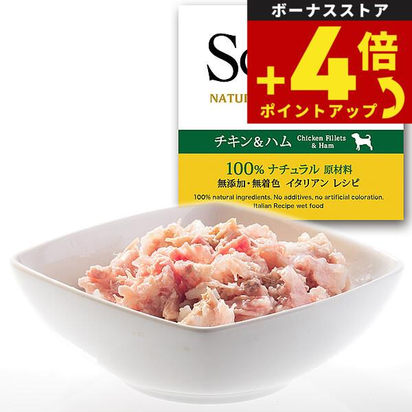 シシア ウェットフード ゼリータイプ チキン＆ハム 150g | シシア