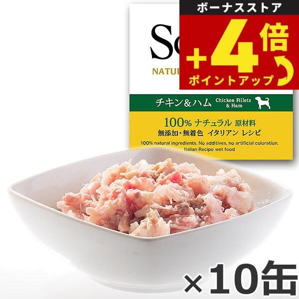シシア ウェットフード ゼリータイプ チキン＆ハム 150g×10缶 | シシア