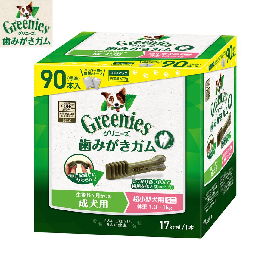 倍々+5倍！最大ポイント26倍！本日限定！ グリニーズプラス 成犬用 超小型犬用 体重1.3-4kg 90本入り | グリニーズ