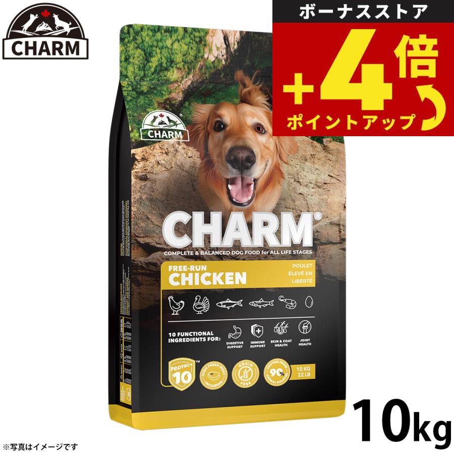 チャーム CHARM フリーランチキン 鶏肉 ドッグフード グレインフリー 10kg 無添加 穀物不使用 犬 | 