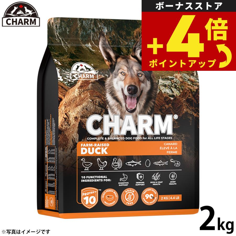 チャーム CHARM ファームレイズドダック 鴨肉 ドッグフード グレインフリー 2kg 無添加 穀物不使用 犬 | 