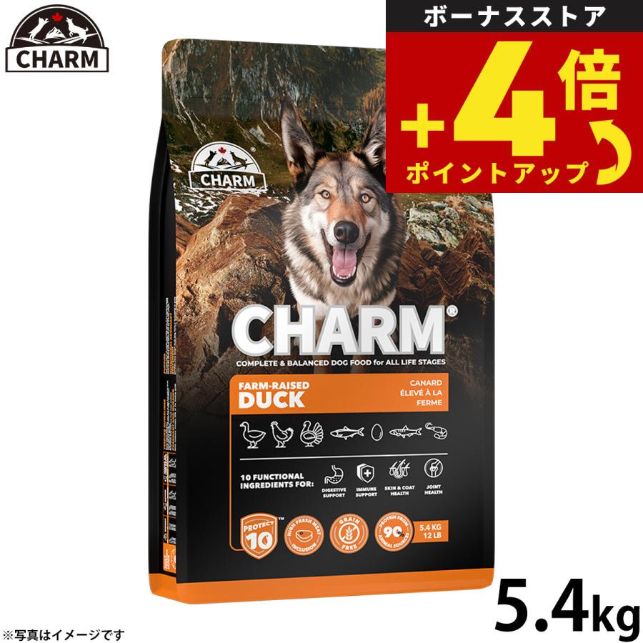チャーム CHARM ファームレイズドダック 鴨肉 ドッグフード グレインフリー 5.4kg 無添加 穀物不使用 犬 | 