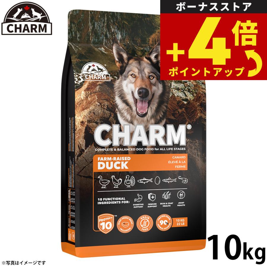 チャーム CHARM ファームレイズドダック 鴨肉 ドッグフード グレインフリー 10kg 無添加 穀物不使用 犬 | 