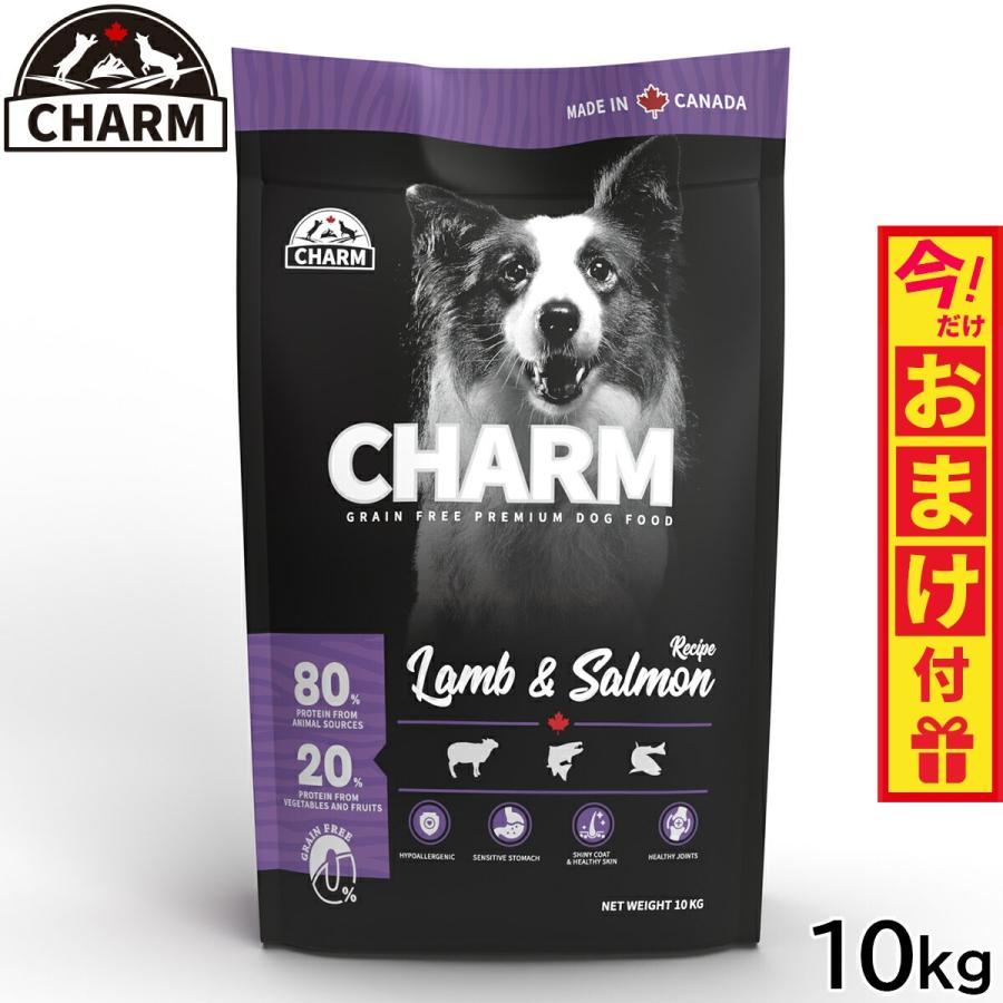 Nonchan チャーム ラム＆ サーモンドッグ 10kg チャーム（ペット） 倍々+5倍！最大ポイント30倍！10月15日