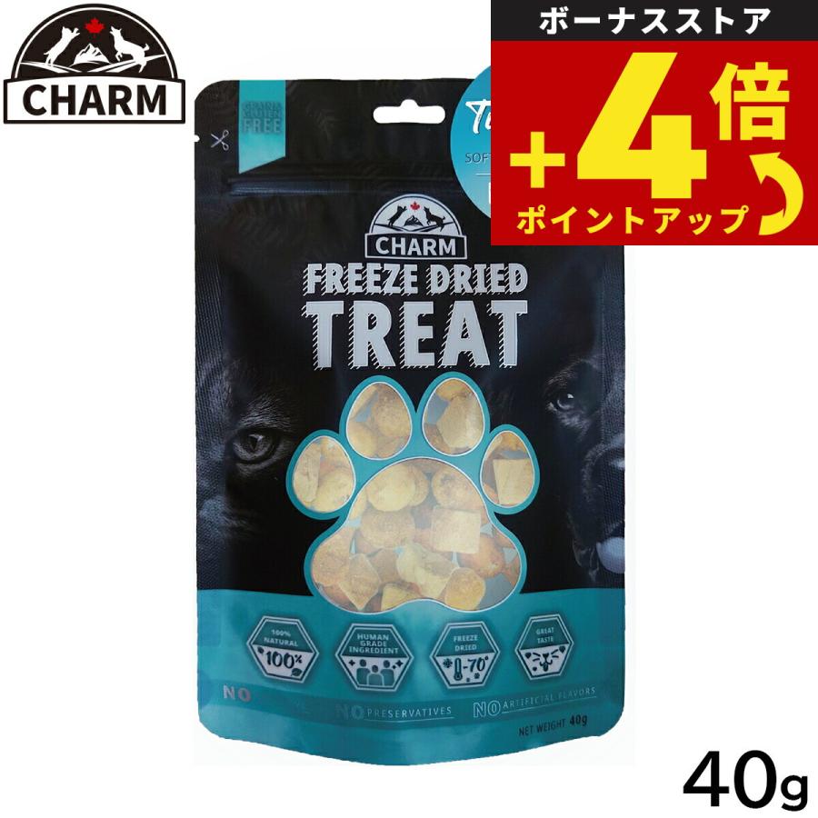 チャーム CHARM フリーズドライトリーツ まぐろキューブ＆スッポン卵 犬猫兼用おやつ 40g 正規品 無添加 | チャーム（ペット）