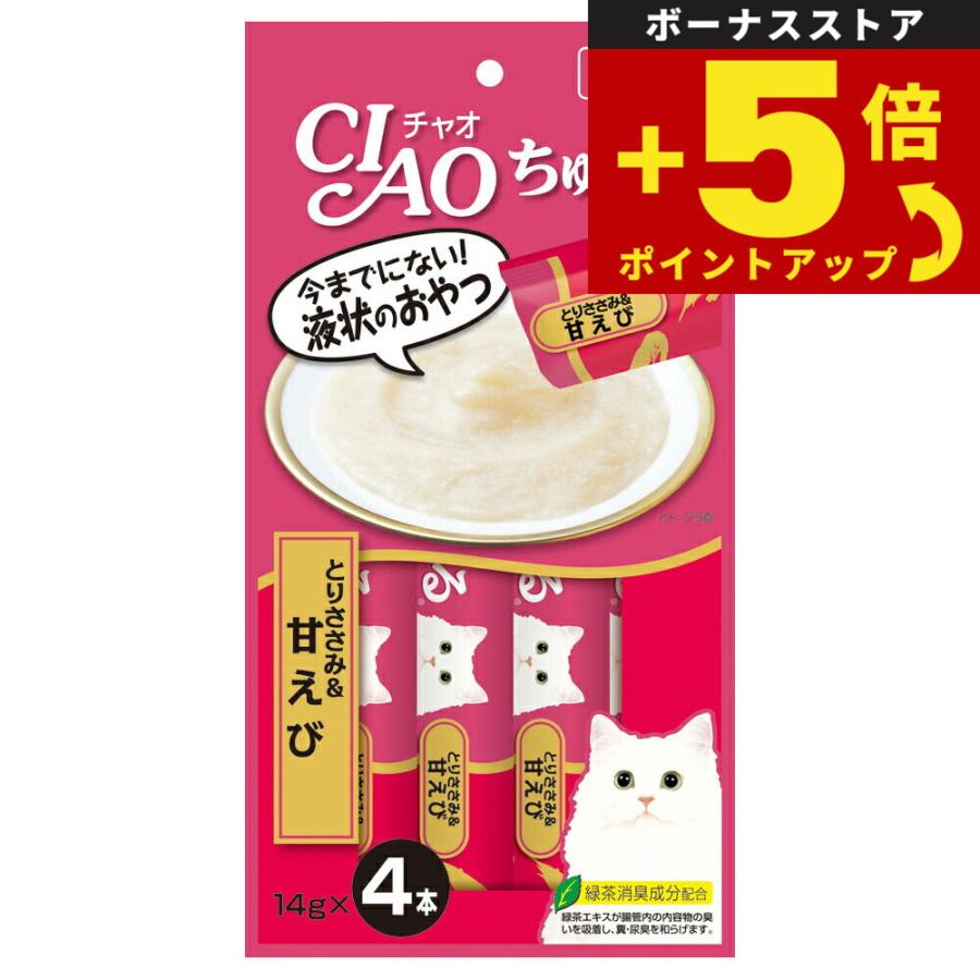 いなばペットフード 倍々+5倍！最大ポイント26倍！本日限定！チャオ