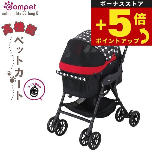 Combi（コンビ） 倍々+5倍！最大ポイント26倍！本日限定！コムペット