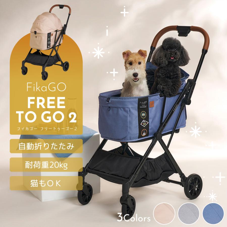 コムペット　ＦｉｋａＧＯ　フリートゥーゴー FikaGO | FREE TO GO Premium Edition｜コムペット（compet）