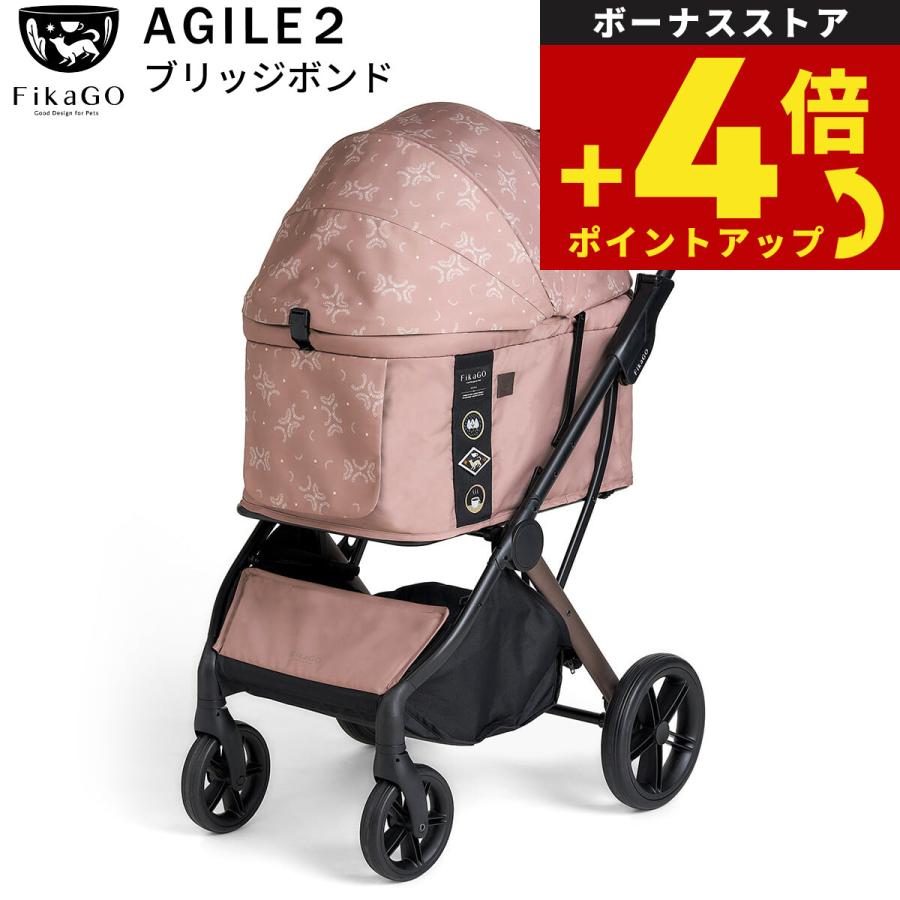 コムペット ペットカート フィカゴー アジャイル 2 ブリッジボンド中型