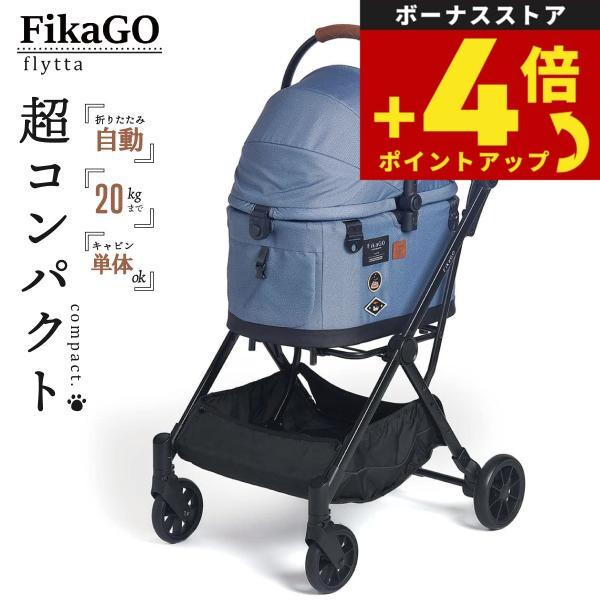 Combi（コンビ） 【分割手数料無料！】コムペット ペットカート