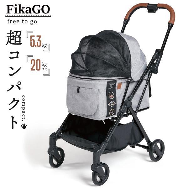 倍々+5倍！最大ポイント26倍！本日限定！コムペット ペットフィカゴー フリー トゥ ゴー グレーハスキー小型犬 猫 小動物 折り畳み 軽量 | Combi