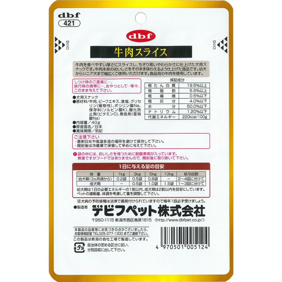 デビフ d.b.f 犬用おやつ 牛肉スライス 40g 国産 |  | 02