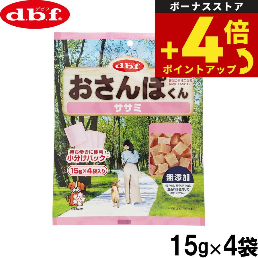 デビフ d.b.f 犬用おやつ おさんぽくん ササミ 15g×4袋入 国産 | 