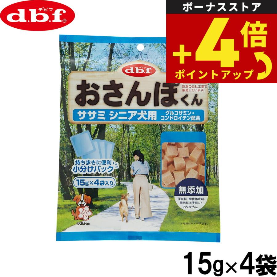 デビフ d.b.f 犬用おやつ おさんぽくん ササミ シニア犬用 15g×4袋入 国産 | 