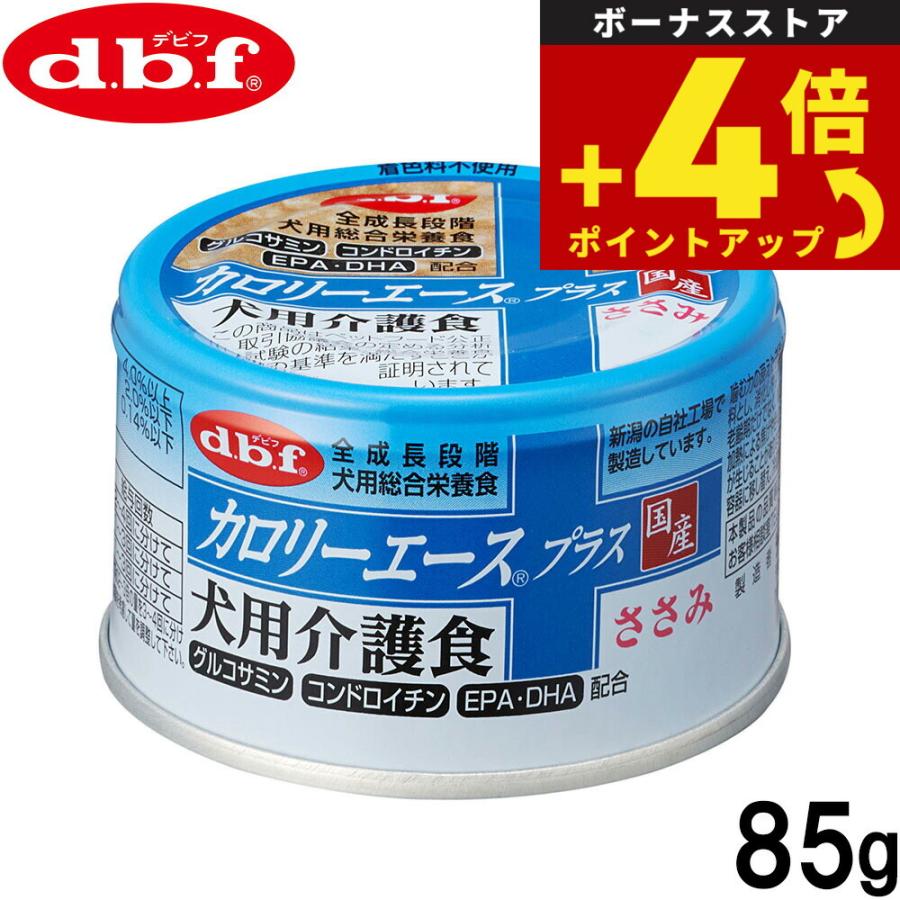 デビフ d.b.f カロリーエースプラス ドッグフード 犬用介護食 ささみ 85g 国産 犬 | 