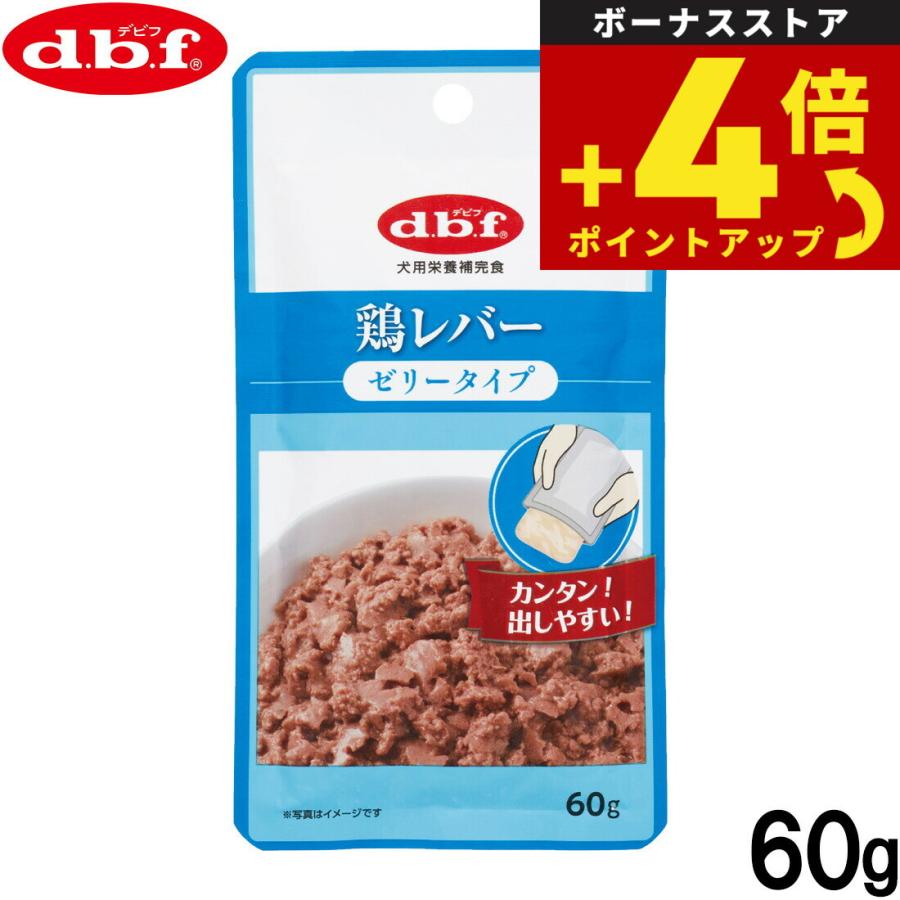デビフ d.b.f ドッグフード 鶏レバー ゼリータイプ レトルトパウチ 60g 国産 犬 | 