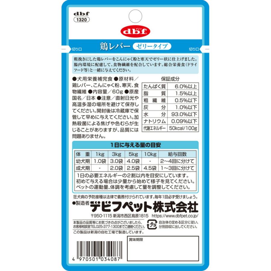 デビフ d.b.f ドッグフード 鶏レバー ゼリータイプ レトルトパウチ 60g 国産 犬 |  | 02