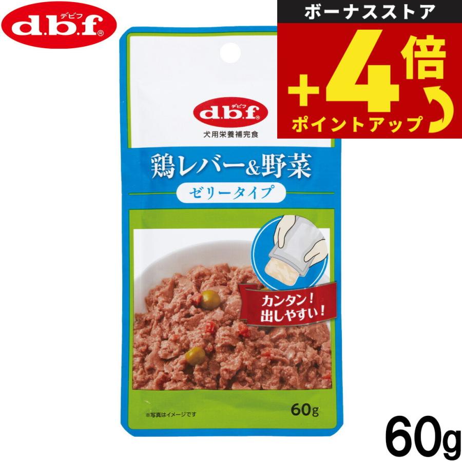 デビフ d.b.f ドッグフード 鶏レバー＆野菜 ゼリータイプ レトルトパウチ 60g 国産 犬 | 