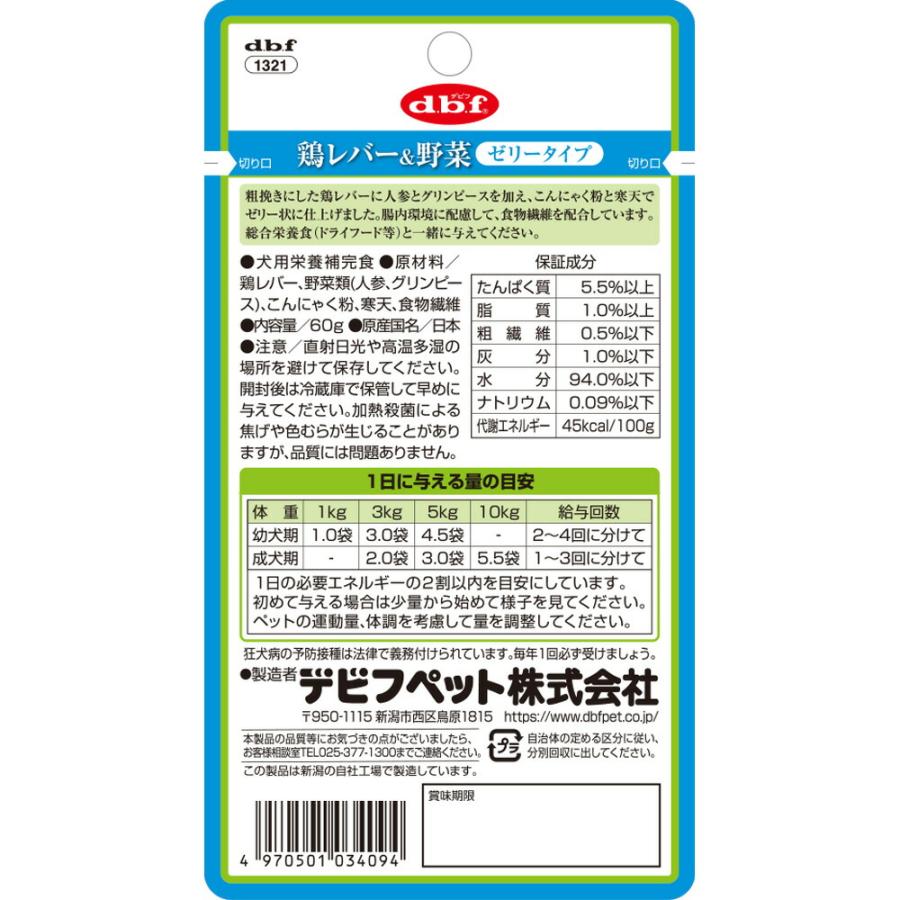 デビフ d.b.f ドッグフード 鶏レバー＆野菜 ゼリータイプ レトルトパウチ 60g 国産 犬 |  | 02