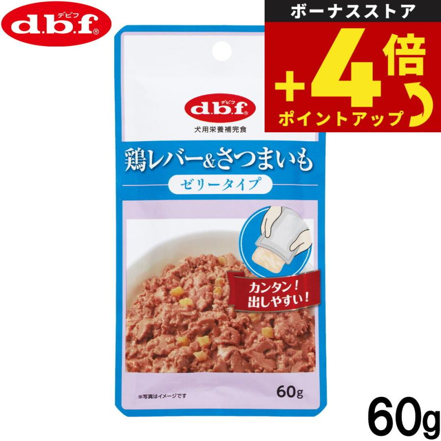 デビフ d.b.f ドッグフード 鶏レバー＆さつまいも ゼリータイプ レトルトパウチ 60g 国産 犬 | 