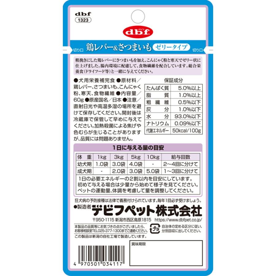 デビフ d.b.f ドッグフード 鶏レバー＆さつまいも ゼリータイプ レトルトパウチ 60g 国産 犬 |  | 02