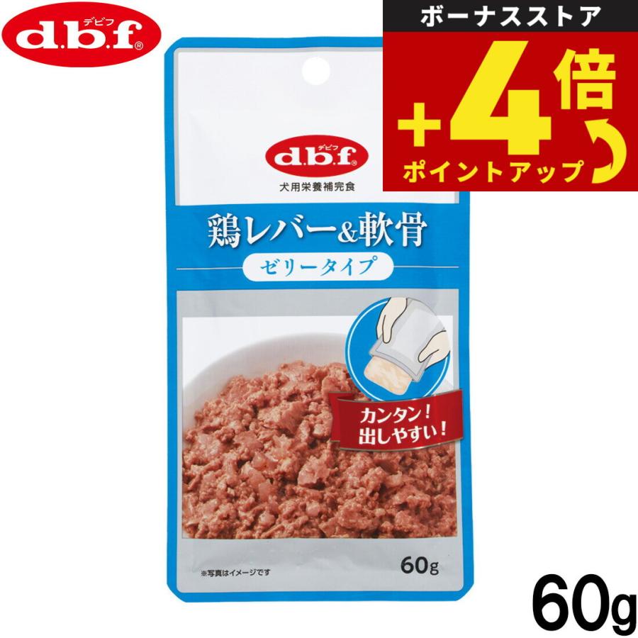 デビフ d.b.f ドッグフード 鶏レバー＆軟骨 ゼリータイプ レトルトパウチ 60g 国産 犬 | 