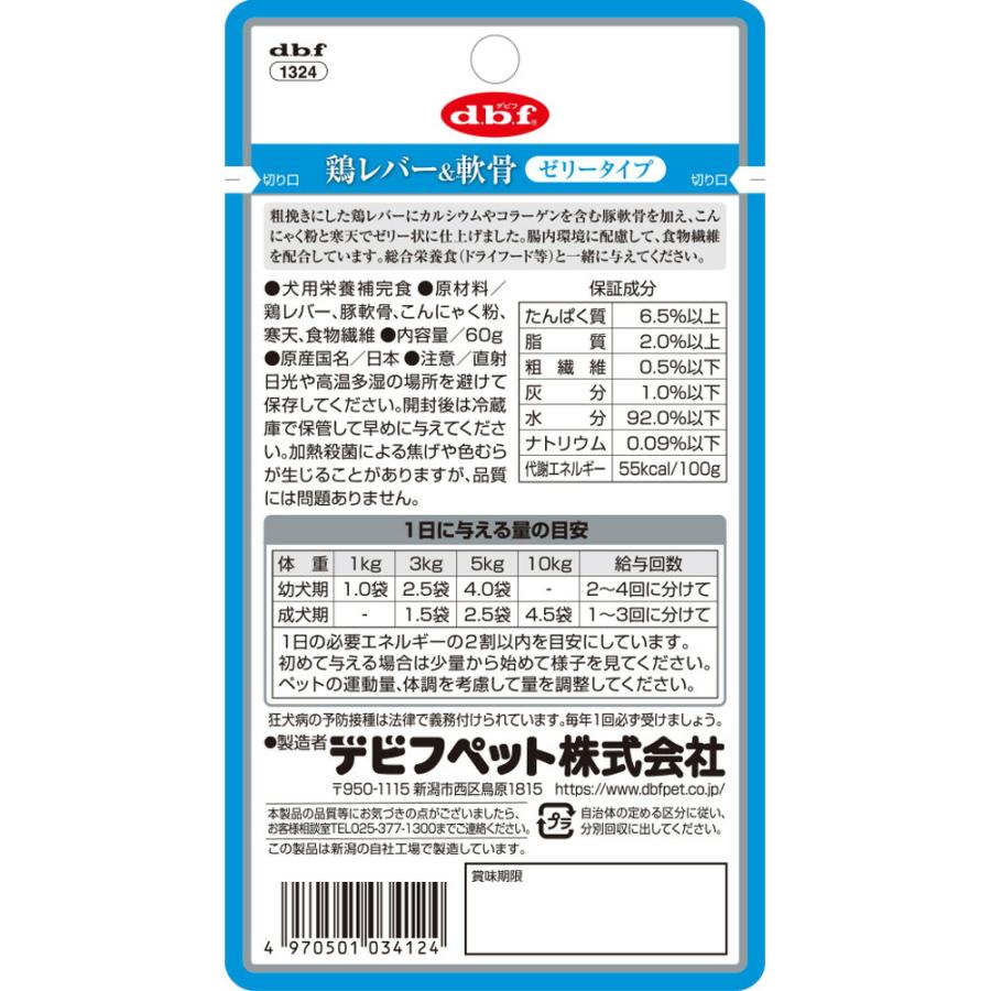 デビフ d.b.f ドッグフード 鶏レバー＆軟骨 ゼリータイプ レトルトパウチ 60g 国産 犬 |  | 02