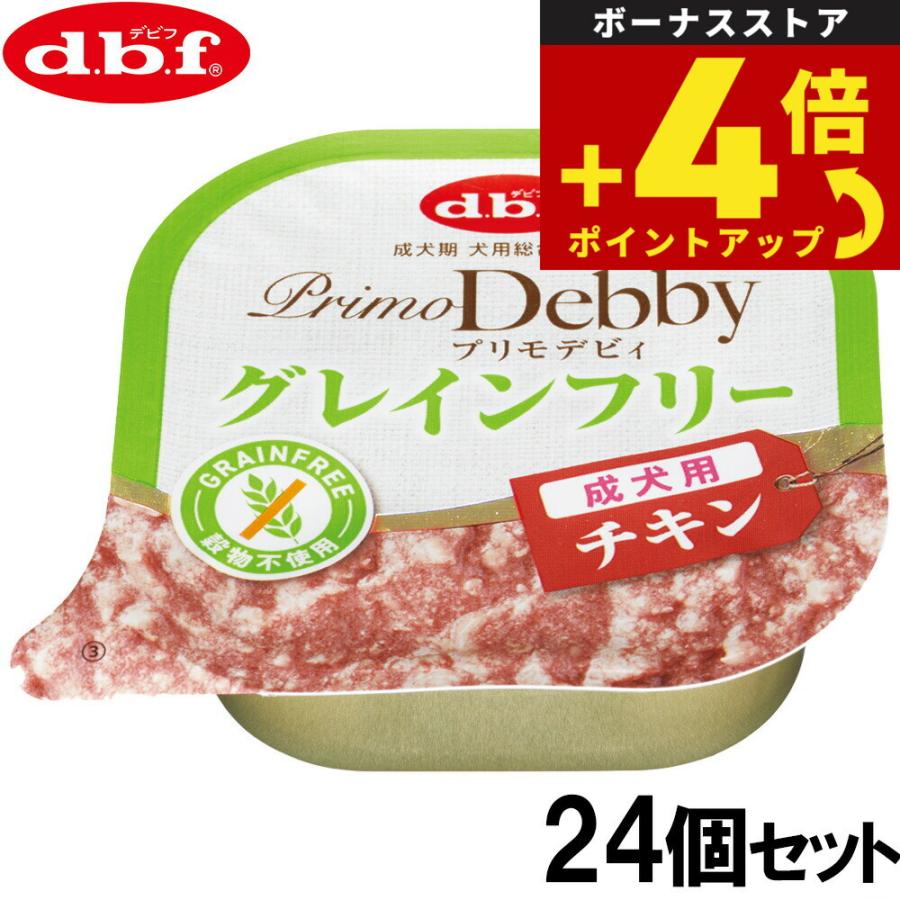 デビフ d.b.f ドッグフード プリモデビィ グレインフリー 成犬用 チキン 95g×24個セット 国産 犬 | 