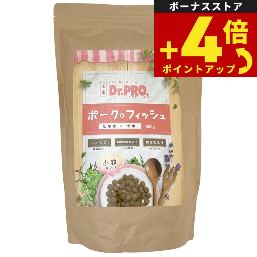 ドクタープロ Dr.PRO ポーク＆フィッシュ オールステージ 800g ドッグフード 国産 犬 | ブランド登録なし