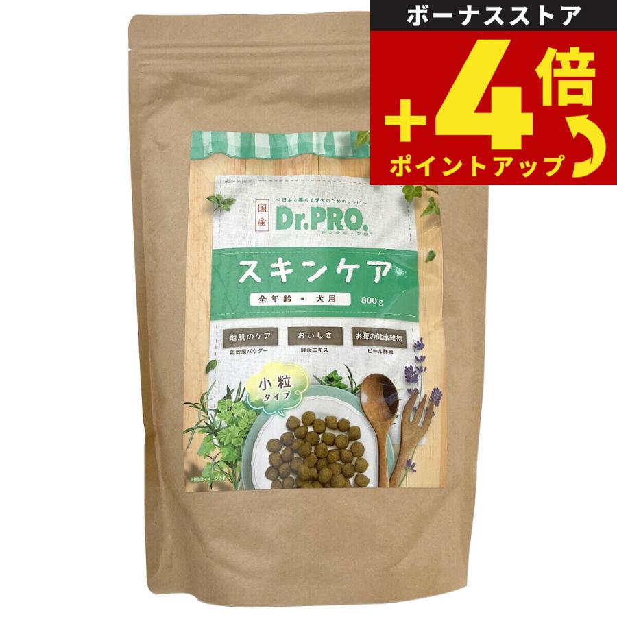 ドクタープロ Dr.PRO スキンケア オールステージ 800g ドッグフード 国産 犬 | ブランド登録なし