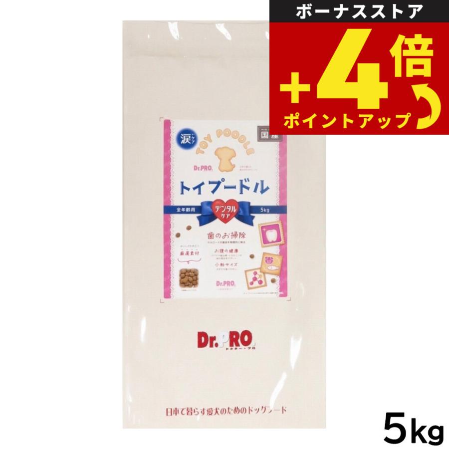 ドクタープロ Dr.PRO ドッグフード トイプードルフード 5kg 国産 無添加 犬種別 | ニチドウ