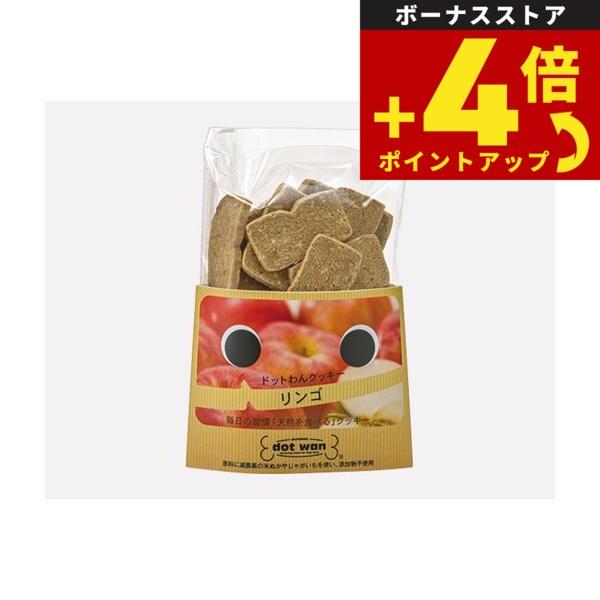 ドットわん トリーツ フルーツクッキー リンゴ 55g 無添加 愛犬用おやつ 国産 | ドットわん