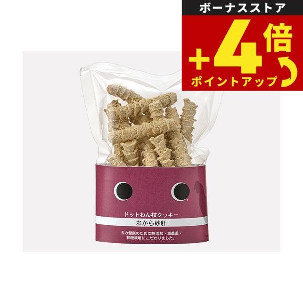 ドットわん トリーツ 枝クッキー おから砂肝 45g 無添加 愛犬用おやつ 国産 | ドットわん