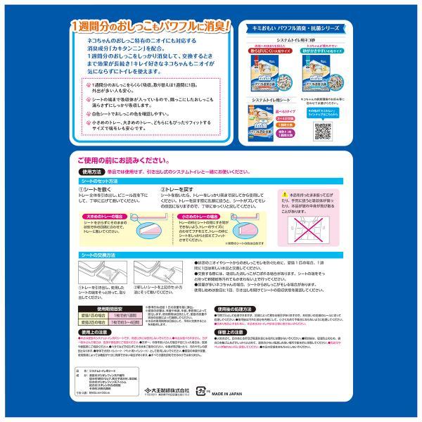 エリエール キミおもい パワフル消臭・抗菌 システムトイレ用シート 1週間用 20枚×12袋【送料無料】 エリエール キミおもい パワフル消臭 抗菌 システムトイレ用シート 1週間用