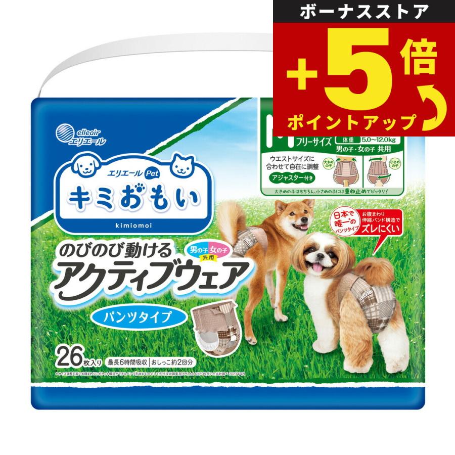 エリエール（elleair） 倍々+5倍！最大ポイント26倍！本日限定
