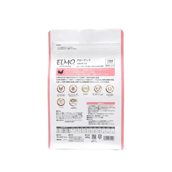 倍々+5倍！最大ポイント26倍！本日限定！エルモ ELMO キャットフード