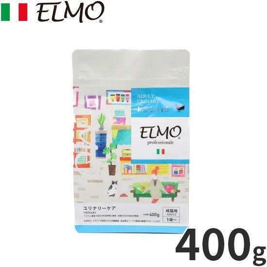 エルモ ELMO キャットフード ユリナリーケア プロフェッショナーレ