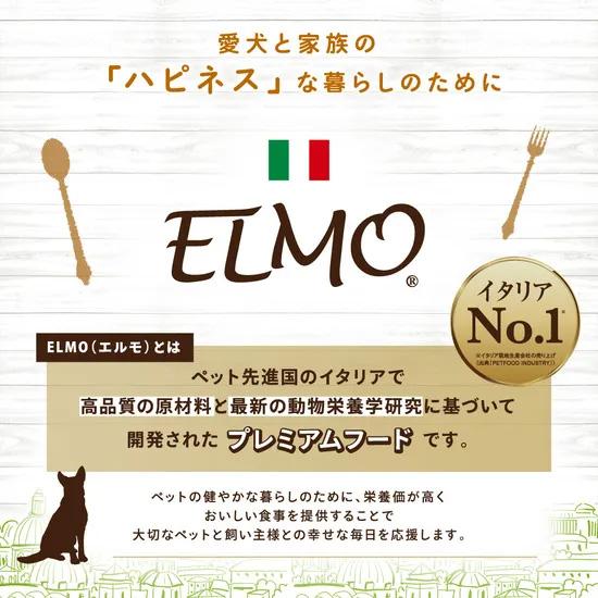倍々+5倍！最大ポイント26倍！本日限定！エルモ ELMO ドッグフード