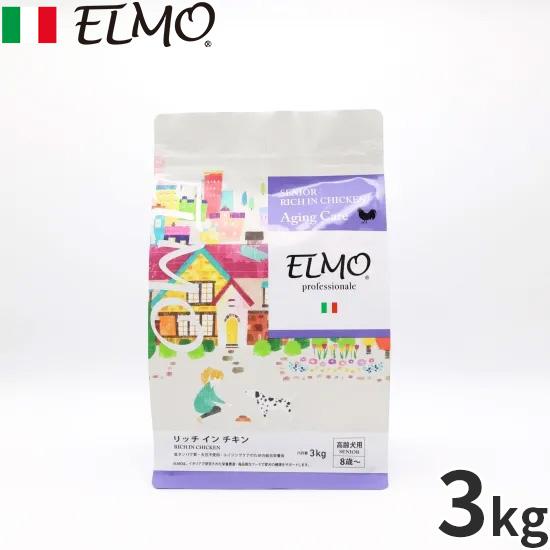 倍々+5倍！最大ポイント26倍！本日限定！エルモ ELMO ドッグフード